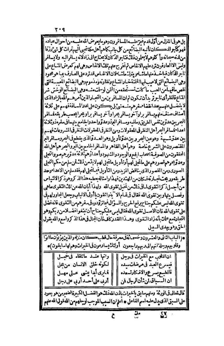 futmak.com - Page 209 - from part Four of the second Boulaq edition